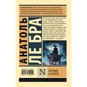 Легенда о Смерти — фото, картинка — 16