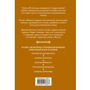 В помощь кающимся: наставления и молитвы отцов церкви — фото, картинка — 15