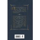 Как приобретать друзей и оказывать влияние на людей — фото, картинка — 14