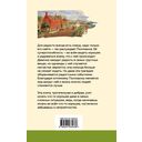 Поллианна — фото, картинка — 15