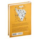 О Тоскане без тоски. Итальянские истории с привкусом счастья и базилика — фото, картинка — 51