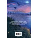 Развод по-драконьи — фото, картинка — 21