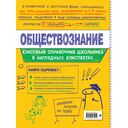 Обществознание — фото, картинка — 15