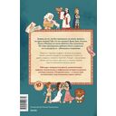 Мифическая экономика для детей — фото, картинка — 6