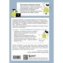 5 минут для себя. Поддерживающие микропрактики для женщин, которые забывают думать о себе — фото, картинка — 14