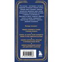 Расклад по делу. Таро для бизнеса — фото, картинка — 6