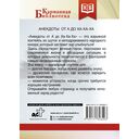 Анекдоты от А до Ха-Ха-Ха — фото, картинка — 1