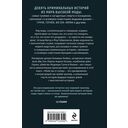 Убийства от кутюр — фото, картинка — 15