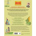 Северный Кавказ для детей — фото, картинка — 16