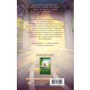 Капибара Клара и пирамида судьбы — фото, картинка — 5