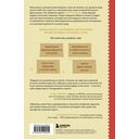 Женечка Мечтальон. Правильно загаданные желания сбываются — фото, картинка — 15