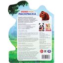 Пушистые друзья. Раскраска — фото, картинка — 4