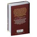 Фауст. Страдания юного Вертера — фото, картинка — 25