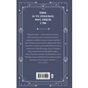 Нефертум. Запретная кровь — фото, картинка — 16