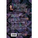 ВинАдельня. Беседы с духовными учителями о чувстве вины, кризисах и развитии — фото, картинка — 14