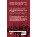 Борьба Генерала Корнилова — фото, картинка — 15