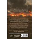 Лёнька. Украденное детство — фото, картинка — 1