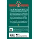 Мифы западных славян — фото, картинка — 14