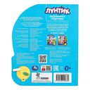 Выдуманная подружка. Лунтик — фото, картинка — 1