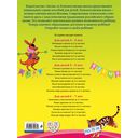 Читаю слова и предложения. Для детей 6-7 лет. Часть 2 — фото, картинка — 5