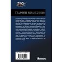 Телефон милиции 02 — фото, картинка — 11