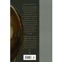 Скорбь сатаны — фото, картинка — 1