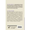Раб моих желаний — фото, картинка — 49