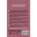 Грузия. Путеводитель пешеходам — фото, картинка — 14