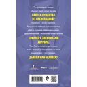 Мастер и Маргарита — фото, картинка — 20