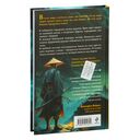 Семиградье. Летопись 1. Семена перемен — фото, картинка — 16