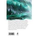 Королевская кровь. Скрытое пламя — фото, картинка — 15