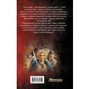 Купец из будущего — фото, картинка — 1