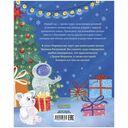 Мой сказочный Новый год — фото, картинка — 13