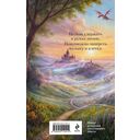 Струны волшебства — фото, картинка — 15