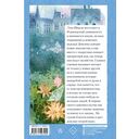 Аня с острова Принца Эдуарда — фото, картинка — 1