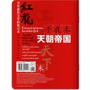 Тетрадь для записи китайских иероглифов. Огненный дракон — фото, картинка — 5