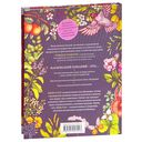 Магический гербарий. Вдохновляющие послания и ритуалы от 36 волшебных растений — фото, картинка — 29