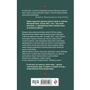 Примкнуть штыки! — фото, картинка — 71