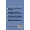 Северный Кавказ (Кавминводы). Путеводитель пешеходам — фото, картинка — 14