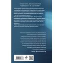 Последний сценарий — фото, картинка — 16