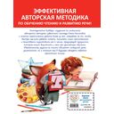 Логопедический букварь — фото, картинка — 12