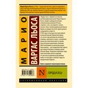 Город и псы — фото, картинка — 1