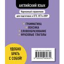 Английский язык — фото, картинка — 16