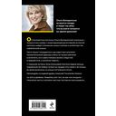 Полюбить, так шпиона! — фото, картинка — 20