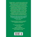 Земля Санникова. Плутония — фото, картинка — 21