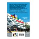 Нарусэ собирается захватить мир — фото, картинка — 15