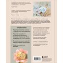 Самые мягкие игрушки. 18 мастер-классов по шитью одежды и аксессуаров с выкройками в натуральную величину — фото, картинка — 15