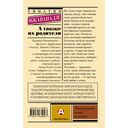 А также их родители — фото, картинка — 1