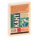 Критика практического разума — фото, картинка — 16