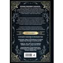 Всё о рыбалке. Легендарная подарочная энциклопедия Сабанеева — фото, картинка — 120